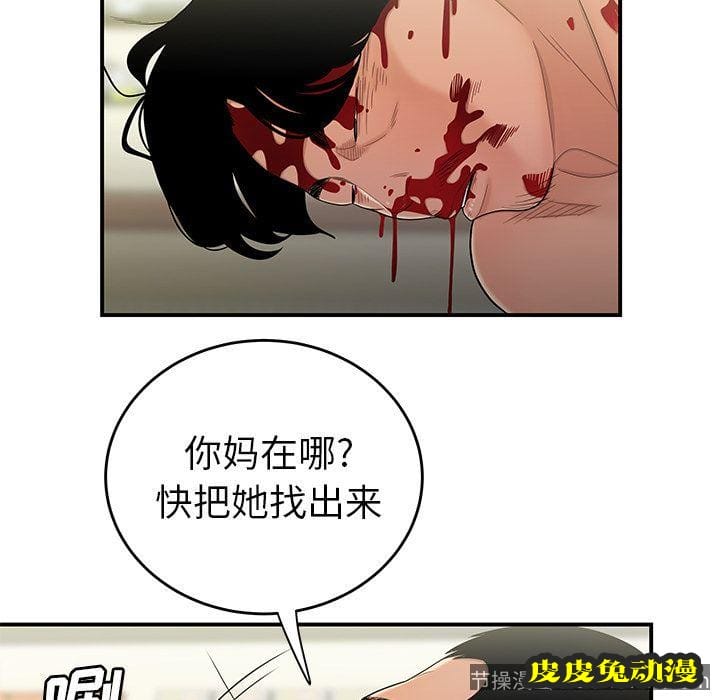 致命牢笼 致命牢笼:第9话