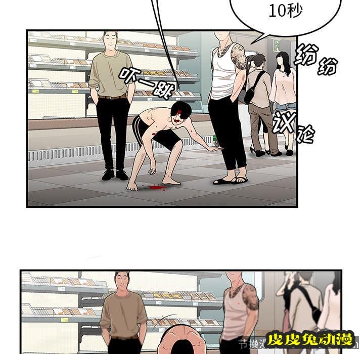 致命牢笼 致命牢笼:第9话