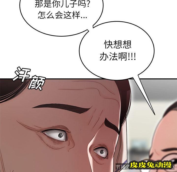 致命牢笼 致命牢笼:第9话