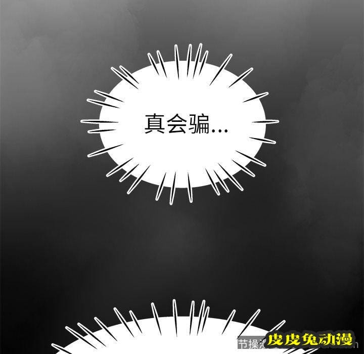 致命牢笼 致命牢笼:第9话