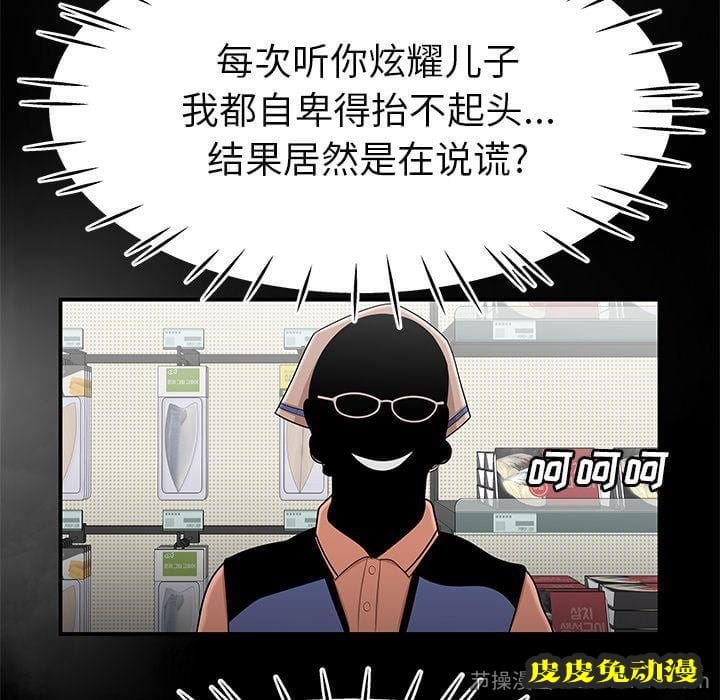 致命牢笼 致命牢笼:第9话