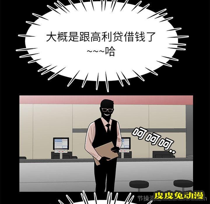 致命牢笼 致命牢笼:第9话