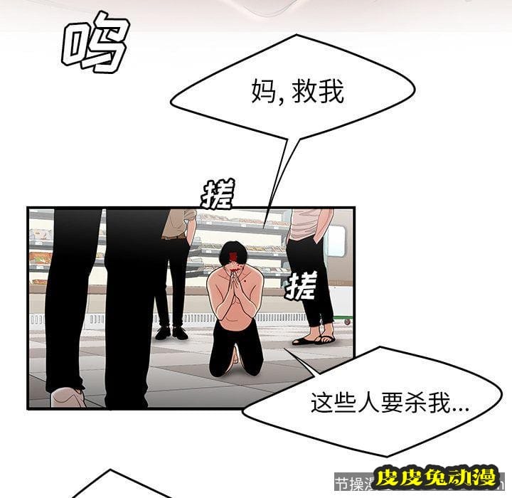 致命牢笼 致命牢笼:第9话