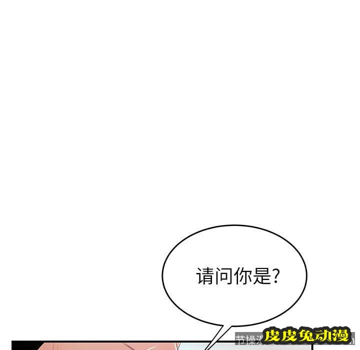 致命牢笼 致命牢笼:第9话