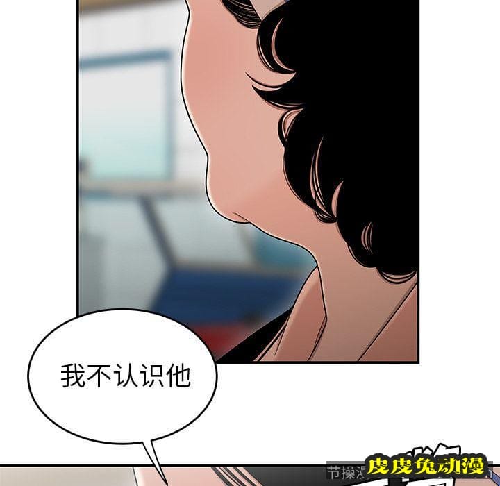 致命牢笼 致命牢笼:第9话