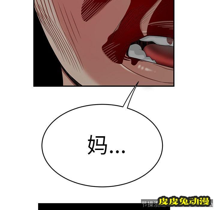 致命牢笼 致命牢笼:第9话