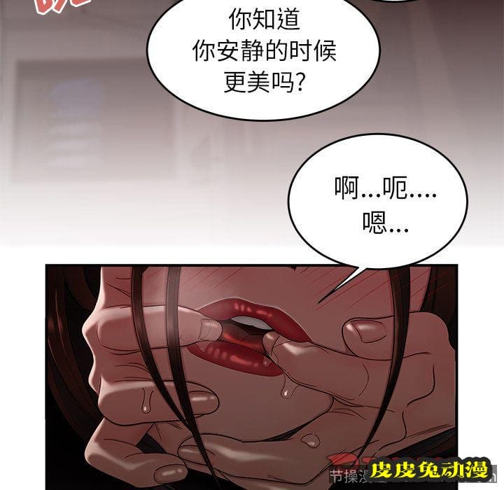 致命牢笼 致命牢笼:第9话