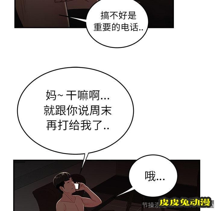 致命牢笼 致命牢笼:第9话