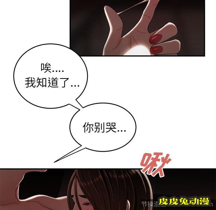 致命牢笼 致命牢笼:第9话