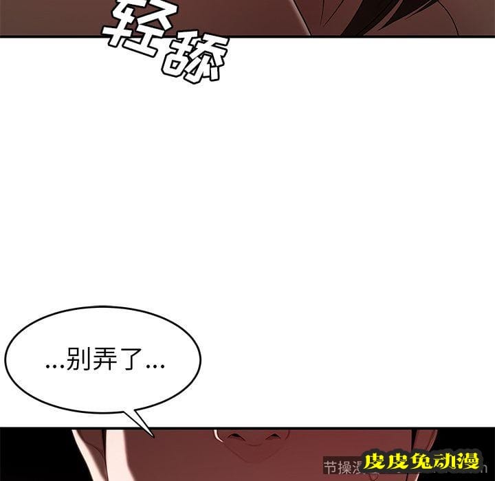 致命牢笼 致命牢笼:第9话