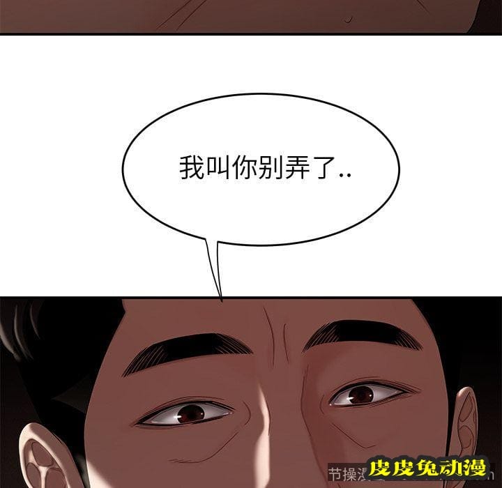 致命牢笼 致命牢笼:第9话