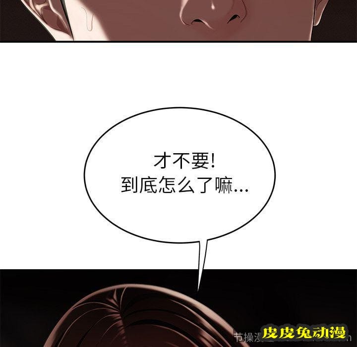 致命牢笼 致命牢笼:第9话