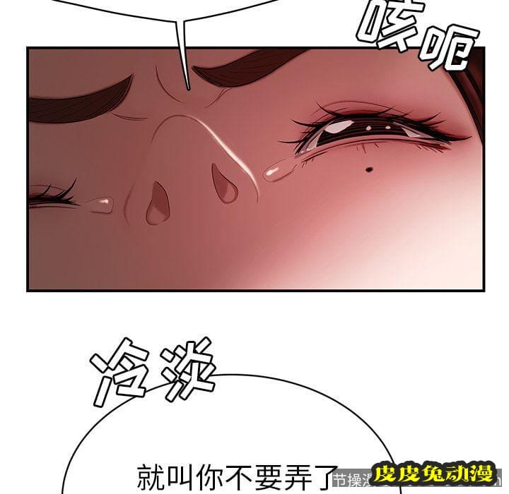 致命牢笼 致命牢笼:第9话