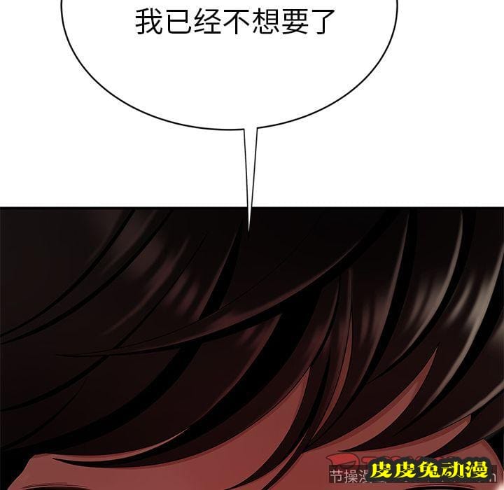 致命牢笼 致命牢笼:第9话