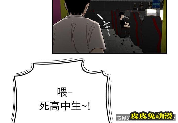 致命牢笼 致命牢笼:第8话