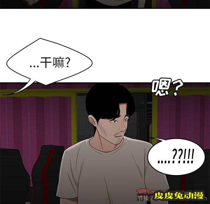 致命牢笼 致命牢笼:第8话