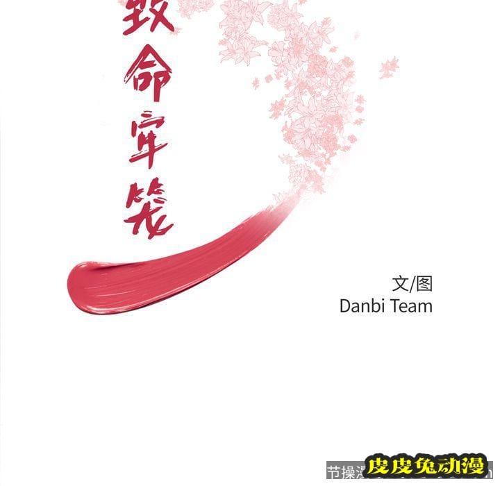 致命牢笼 致命牢笼:第8话