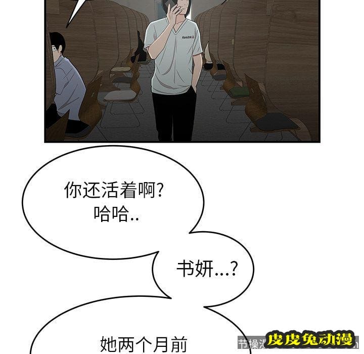 致命牢笼 致命牢笼:第8话