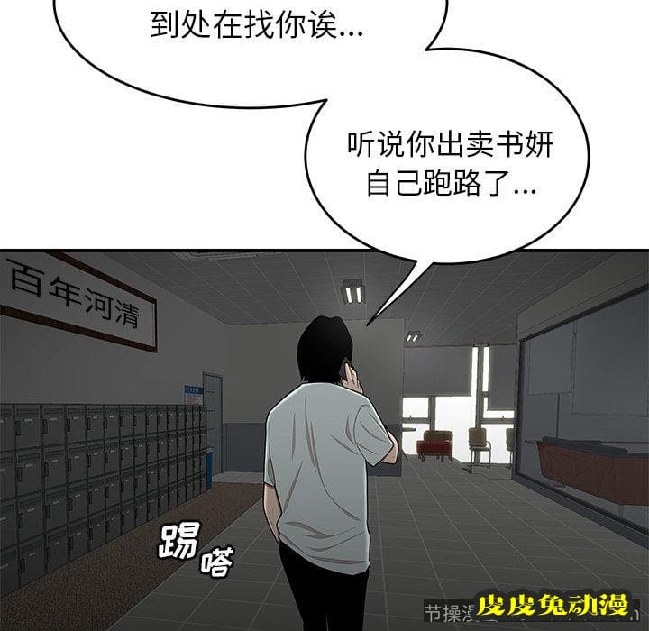 致命牢笼 致命牢笼:第8话