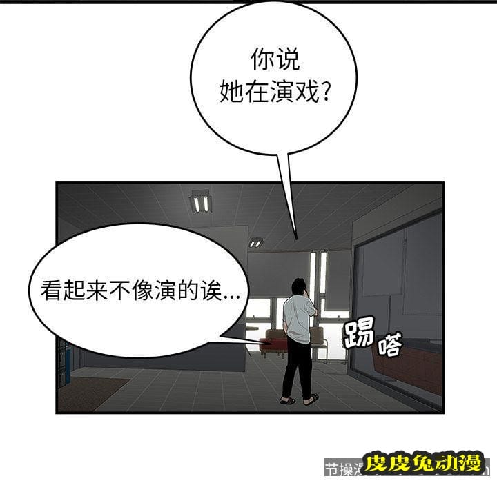 致命牢笼 致命牢笼:第8话