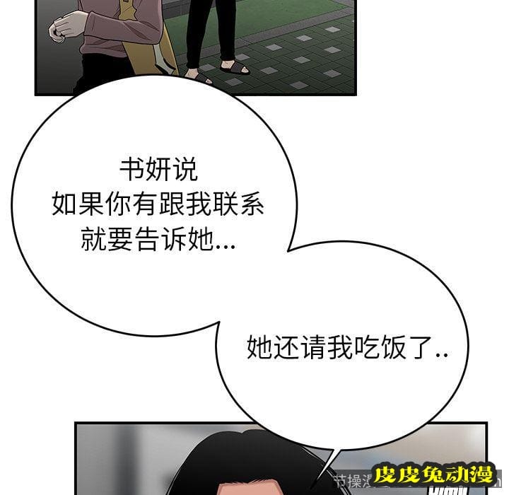 致命牢笼 致命牢笼:第8话