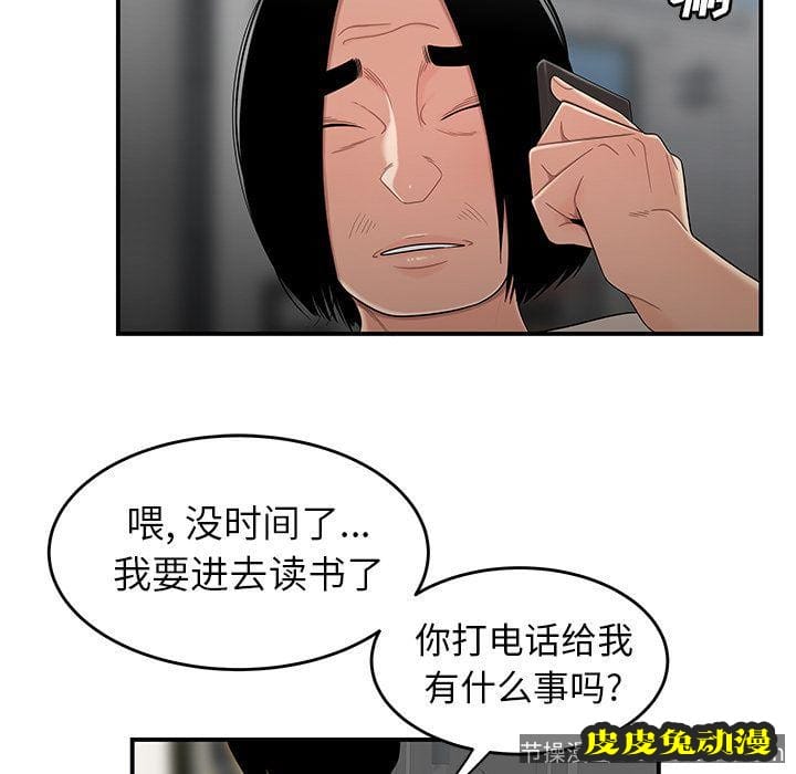 致命牢笼 致命牢笼:第8话