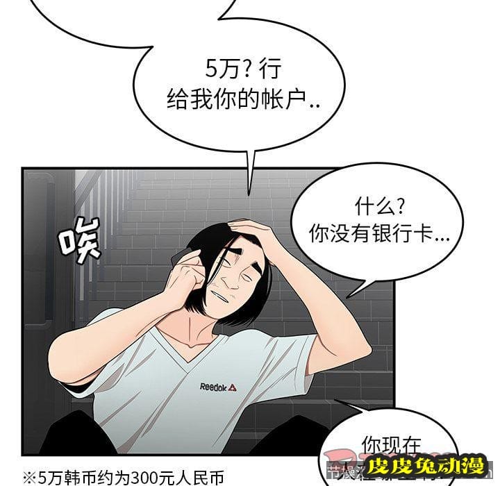 致命牢笼 致命牢笼:第8话