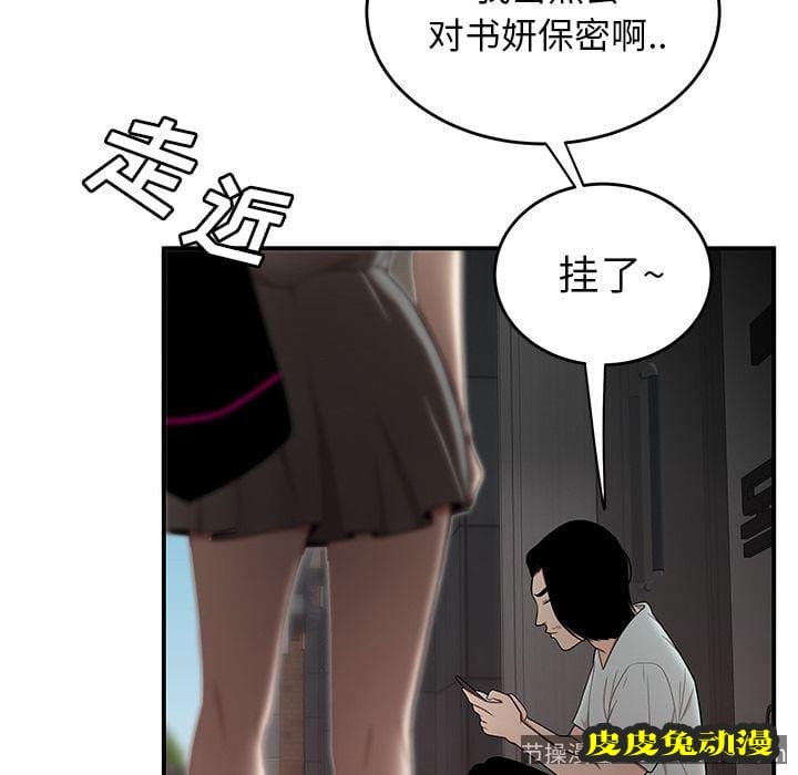 致命牢笼 致命牢笼:第8话