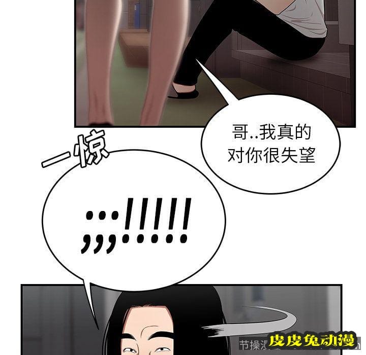 致命牢笼 致命牢笼:第8话