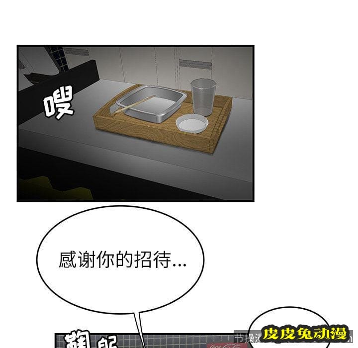 致命牢笼 致命牢笼:第8话