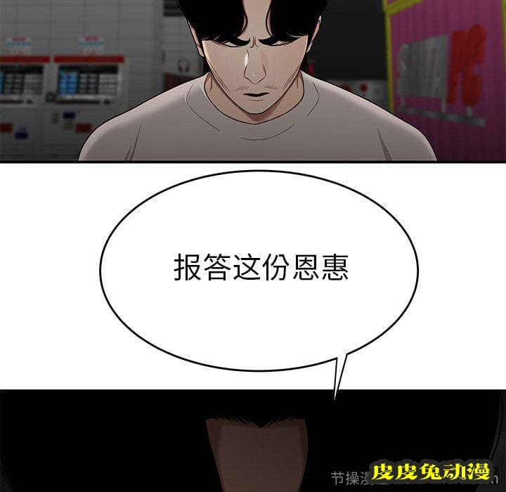 致命牢笼 致命牢笼:第8话