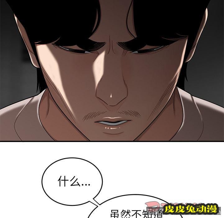 致命牢笼 致命牢笼:第8话