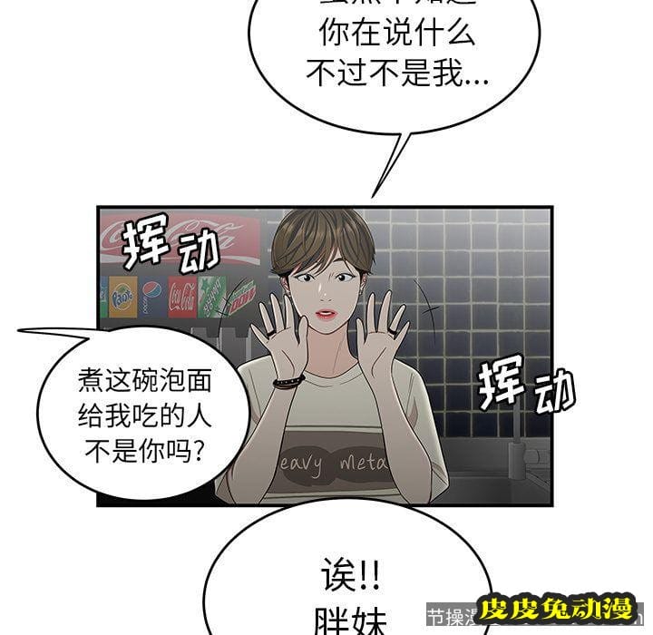 致命牢笼 致命牢笼:第8话