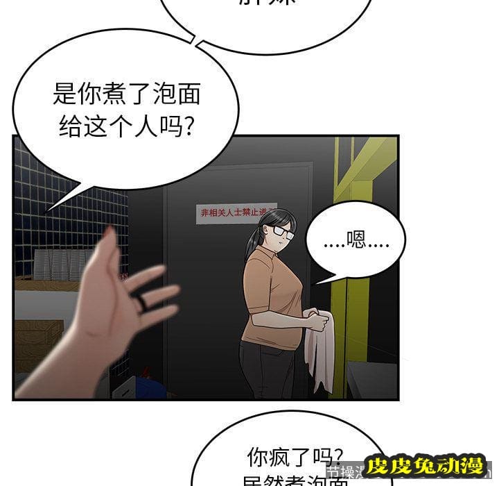 致命牢笼 致命牢笼:第8话