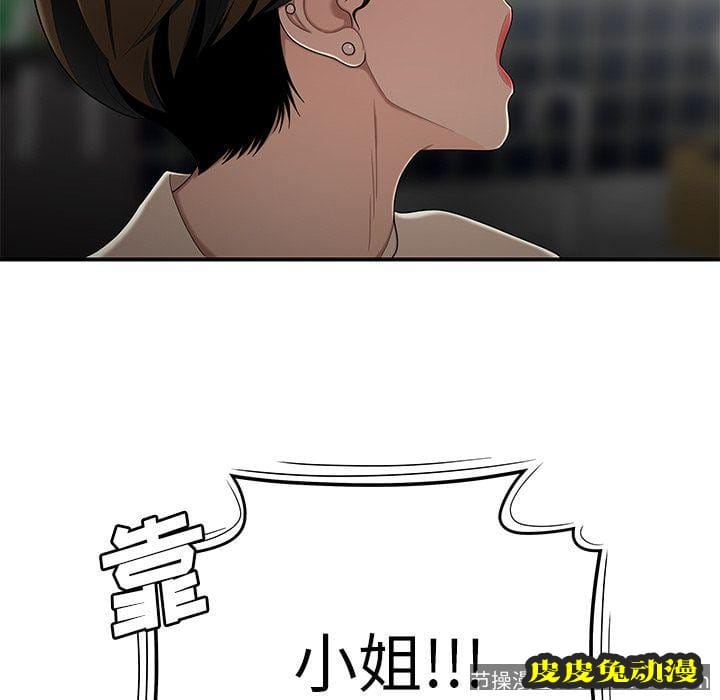 致命牢笼 致命牢笼:第8话