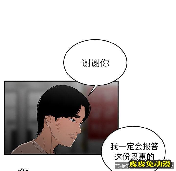 致命牢笼 致命牢笼:第8话