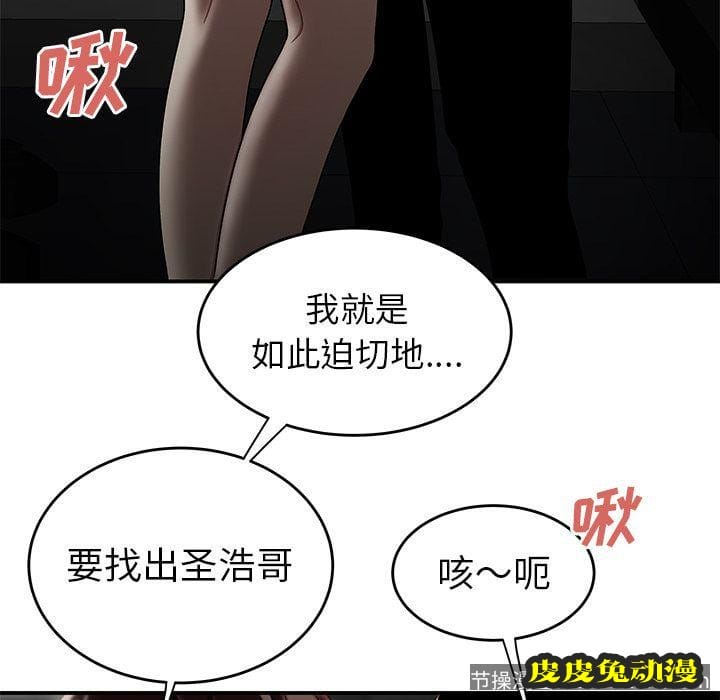 致命牢笼 致命牢笼:第8话