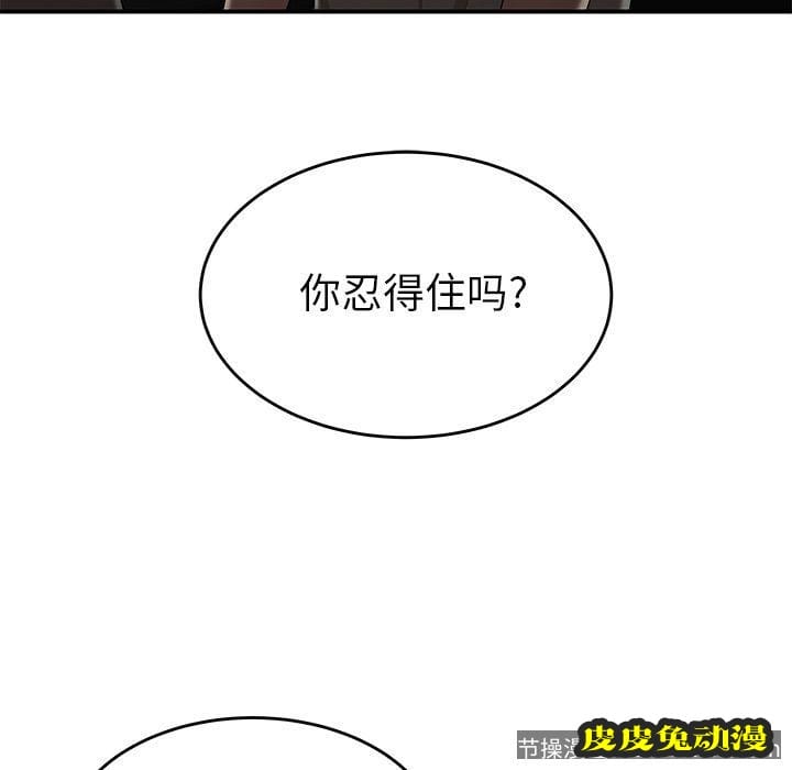 致命牢笼 致命牢笼:第8话