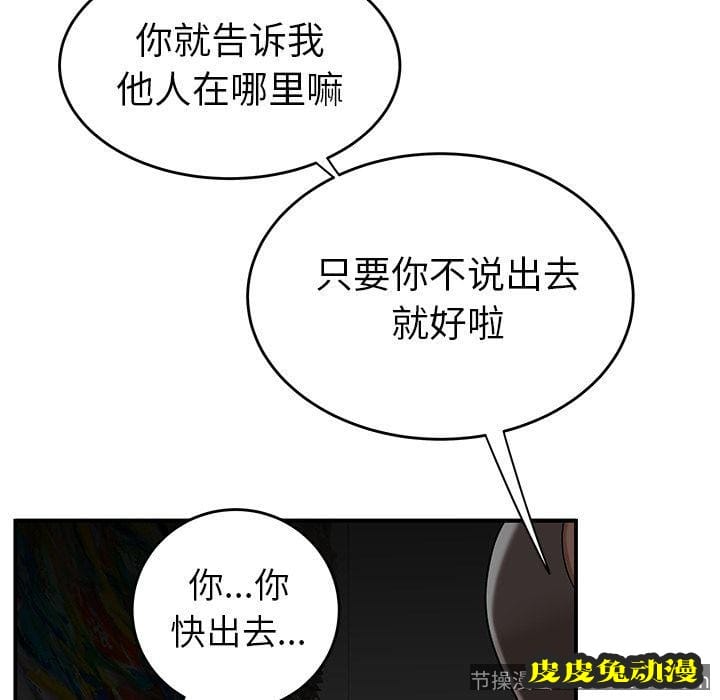 致命牢笼 致命牢笼:第8话