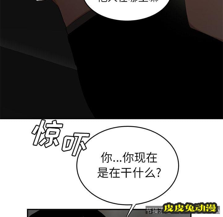 致命牢笼 致命牢笼:第8话