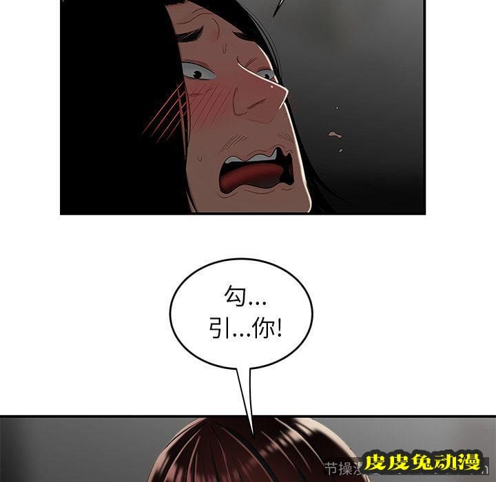 致命牢笼 致命牢笼:第8话