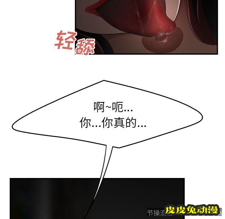 致命牢笼 致命牢笼:第8话