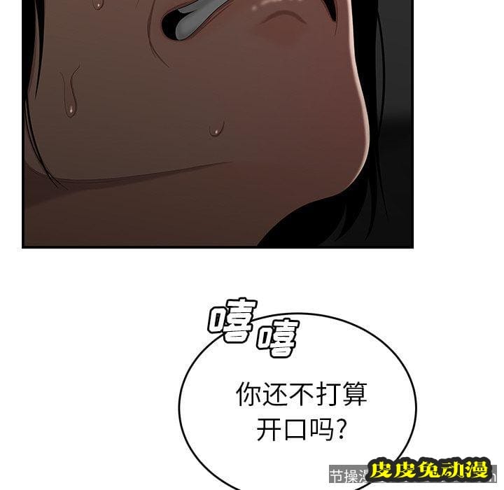 致命牢笼 致命牢笼:第8话