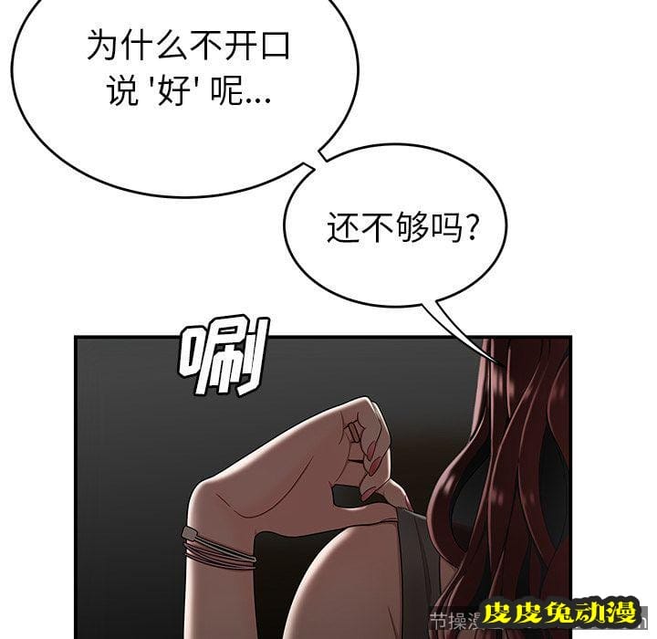 致命牢笼 致命牢笼:第8话