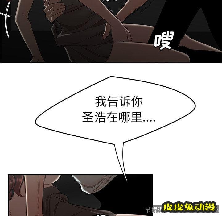 致命牢笼 致命牢笼:第8话