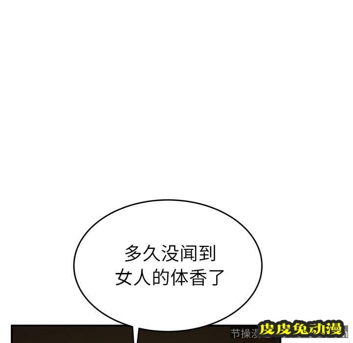 致命牢笼 致命牢笼:第8话