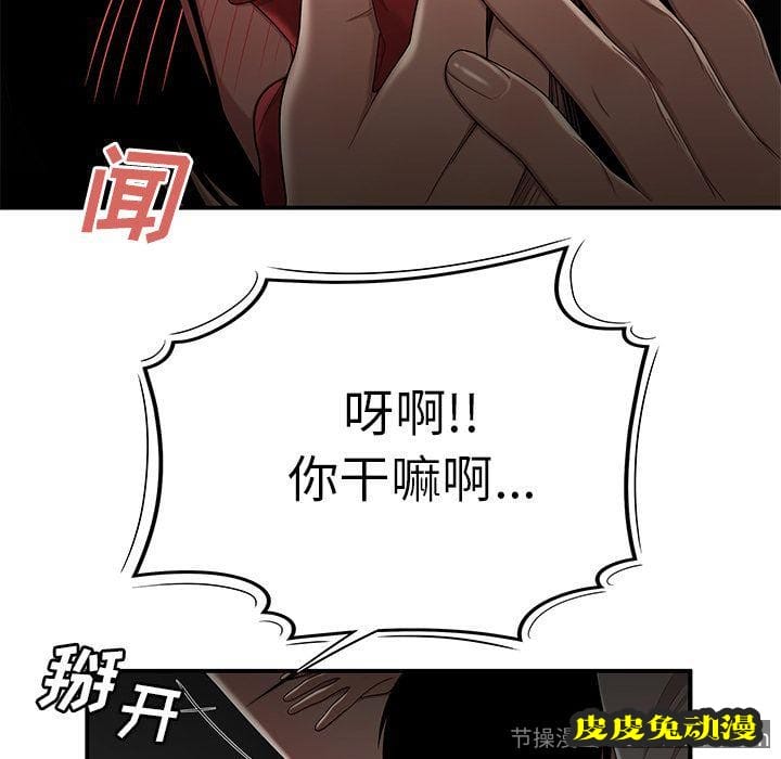 致命牢笼 致命牢笼:第8话