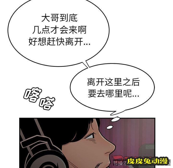 致命牢笼 致命牢笼:第8话