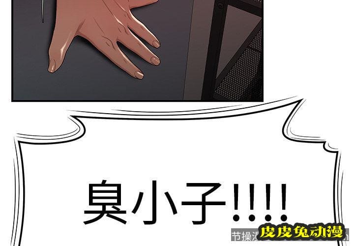 致命牢笼 致命牢笼:第7话