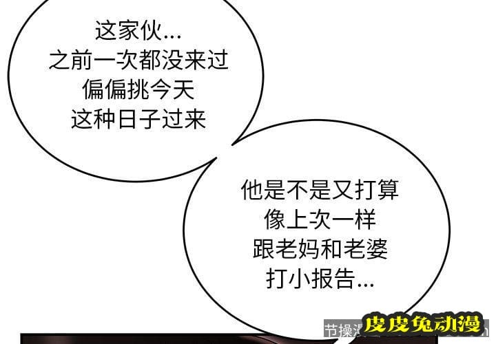 致命牢笼 致命牢笼:第7话